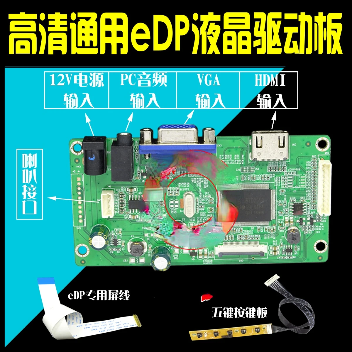 RQ8 HDMI/VGA High-definition Universal EDP LCD Screen Driver Board 10-inch-17.3-inch Universal 1080p