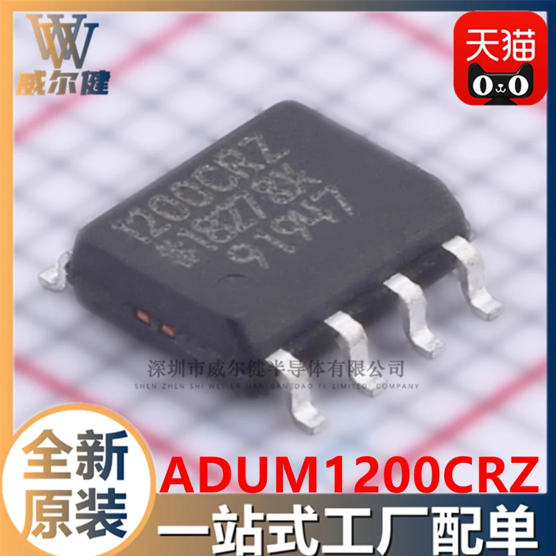 

Бесплатная доставка ADUM1200CRZ-RL7 SOIC-8 IC 1200CRZ 10 шт.