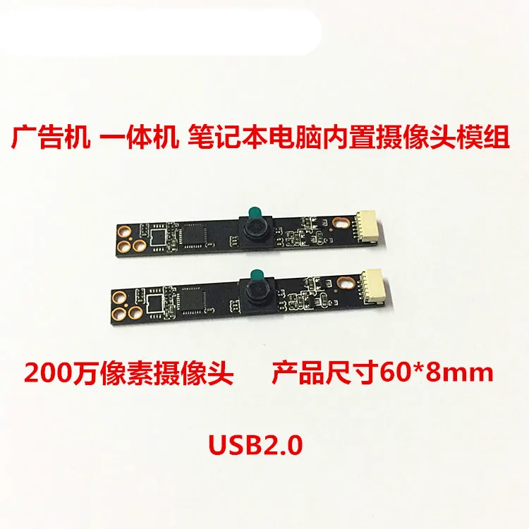 2 ล้าน Pixel USB ไดรฟ์ฟรี All-in-One เครื่องโฆษณาแล็ปท็อป Built-in โมดูลกล้อง