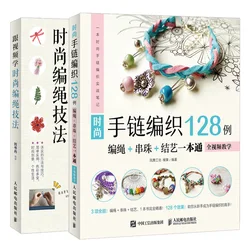 128 cases of Fashion Bracelet Knitting (Rope/Beading/Knot) + Fashion Rope technique Skills Diy Books
