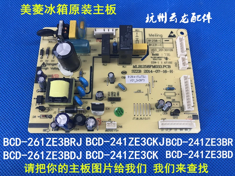 

Refrigerator Power Board Control Board B1258 -C BCD-261ZE3BRJ 213ZE3BD