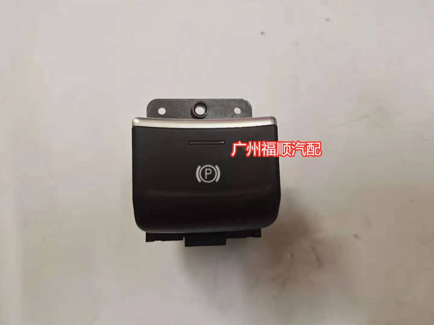 

Для Zotye Domy X5 электронный выключатель ручного тормоза в сборе P gear button