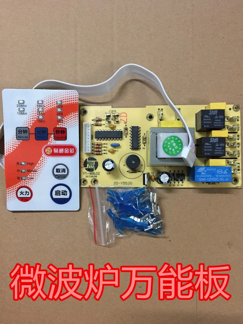 

Microwave universal computer board conversion board universal microwave oven computer board repair motherboard film button