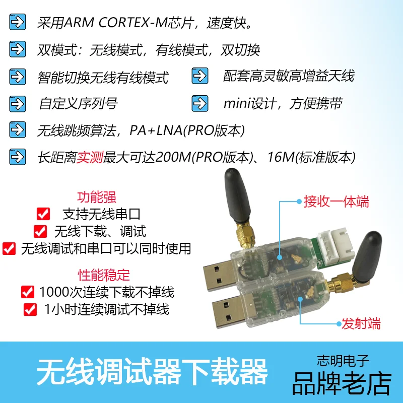 Wireless Simulator Downloader Debugger Replaces JLINK Stlink V8 V9 Wireless Serial Port DAP