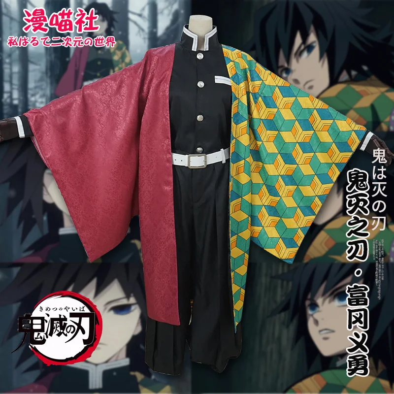 2019 Cosplay Tomioka Giyuu Kimono Haori cloak Customized For Christmas Halloween costume