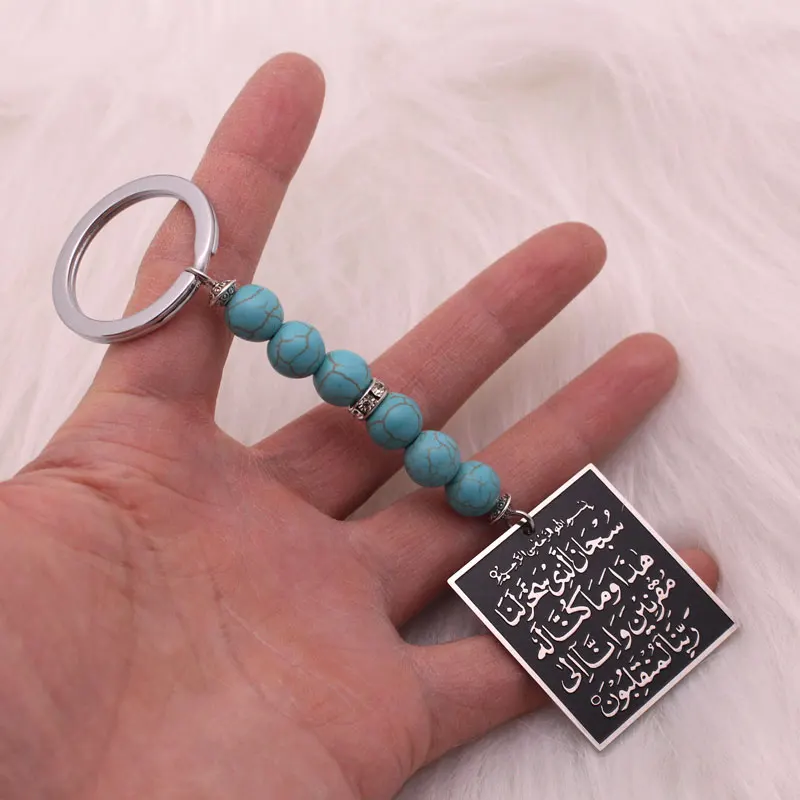 Muslim arabic travel Dua/Dua al safar AYATUL KURSI stainless steel car key chains