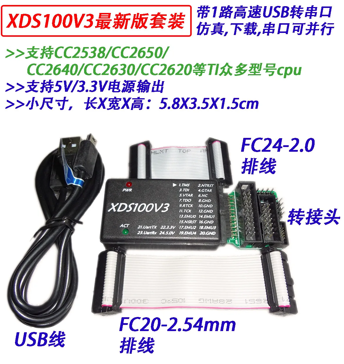 

Xds100v3 emulator, cc2538, cc2650, cc2640 special emulator