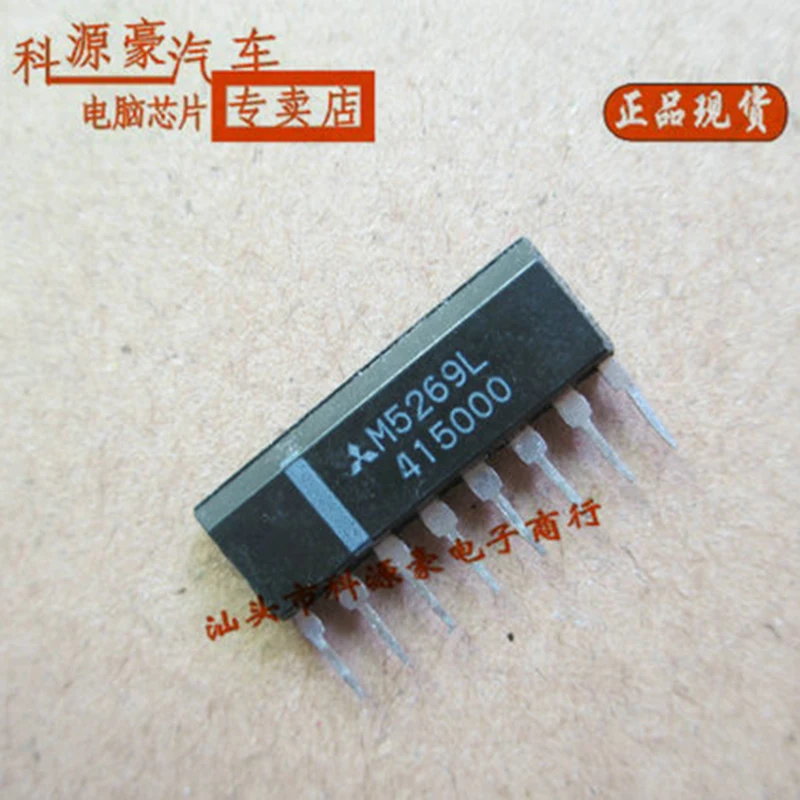 Original New M5269L ZIP8 Car IC Chip Auto Relay Drive