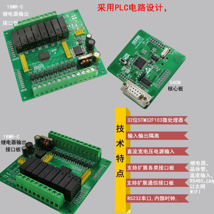 STM32 Optocoupler อุณหภูมิ Current Ethernet IOT คริสตัลควบคุมอุตสาหกรรมการพัฒนาบอร์ดอินเทอร์เฟซ WIFI ไร้สาย PLC