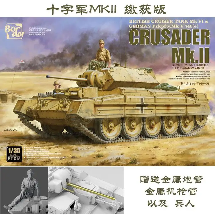 

Border Model BT-015 1:35 scale BRITISH CRUISER TANK MK.VI & GERMAN CRUSADER MK.II MODEL KIT