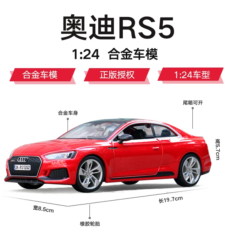 Bburago 1:24 Audi RS5Simulation Alloy Car Model Crafts DecorationCollectionToyTools Gift