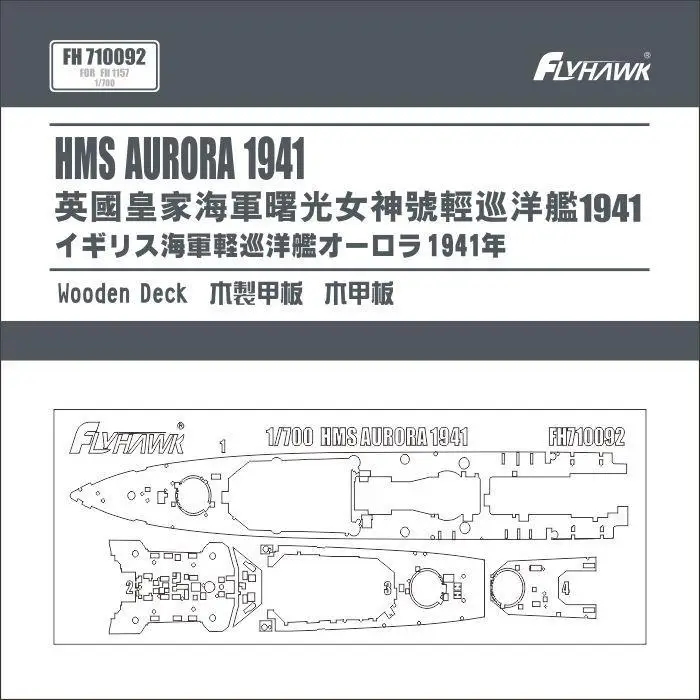 

Flyhawk FH710092 1:700 SCALE HMS AURORA 1941 WOODEN DECK