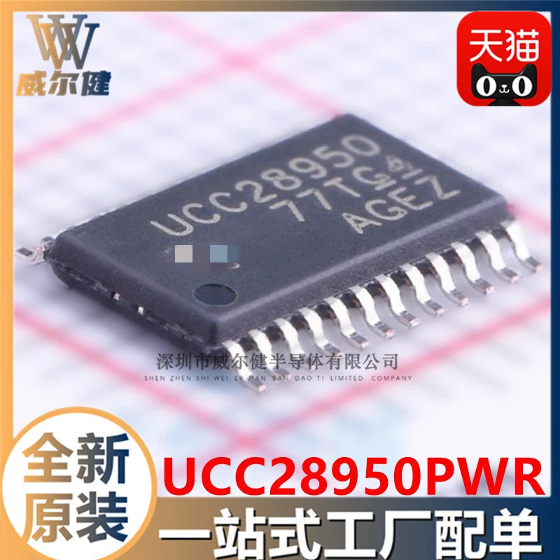 

Free shipping UCC28950PWR TSSOP24 DC DCIC 10PCS