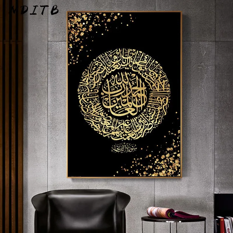 Islamic Quote Wall Art Poster Surah Al Fatihah Arabic Calligraphy Canvas Print Modern Religious Muslim Wall Art Painting Picture