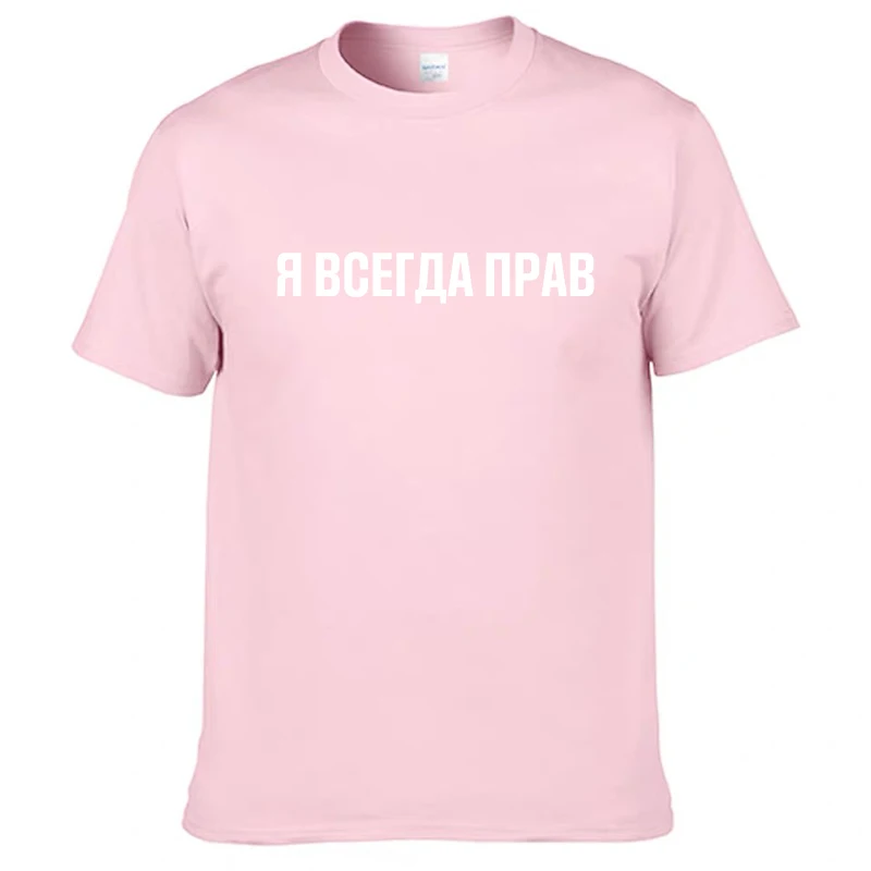 Mens T Shirts 100% Cotton Funny Russian Slogan \