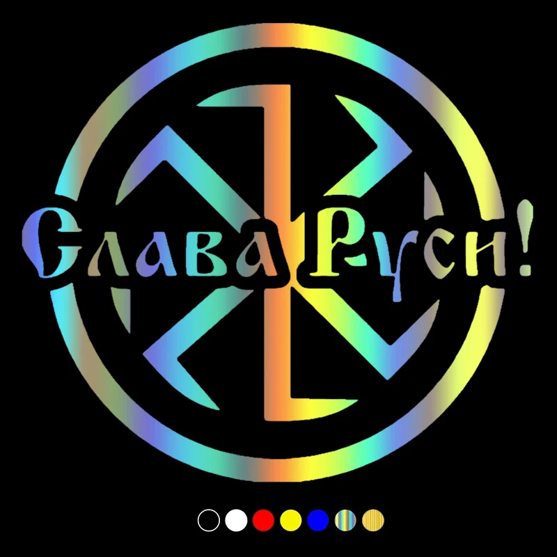 

CS31199# Die-Cut Vinyl Decal Glory of the Great Russian Empire! Car Sticker Waterproof Auto Decors on Car Body Bumper Rear Windo