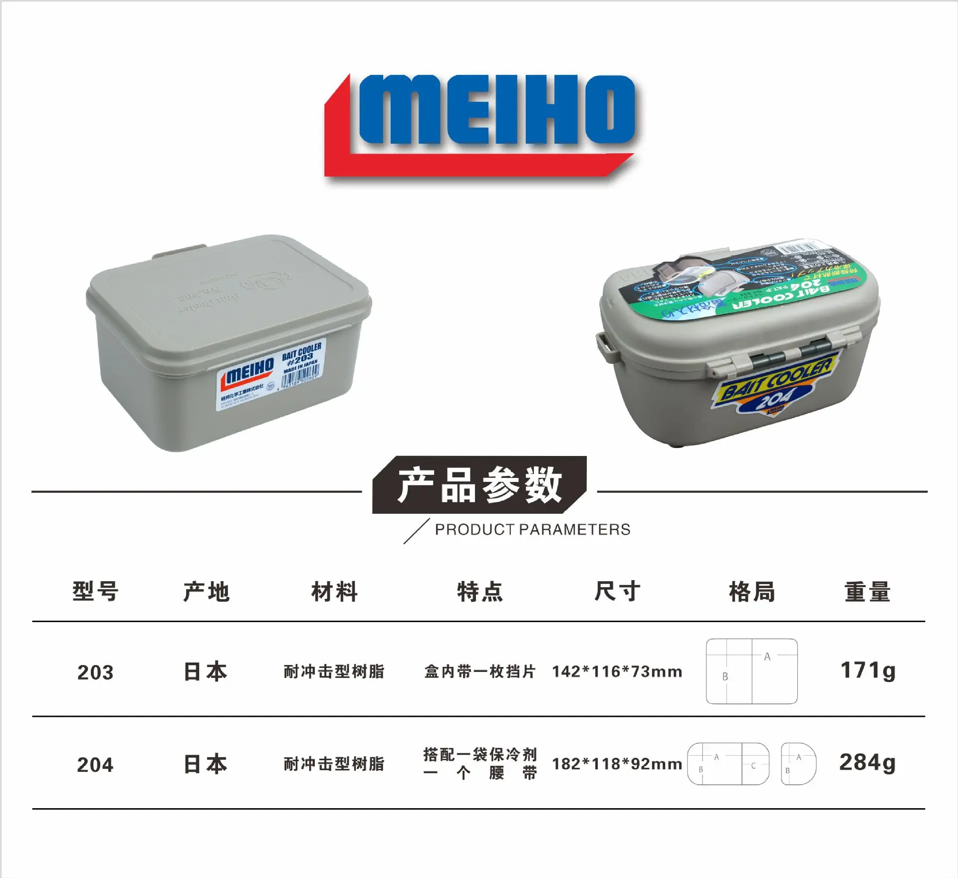 100% Original Japan MEIHO 204/203 Frozen Bait Box Heat Insulation Incubator Rock Fishing Shrimp Bait Box