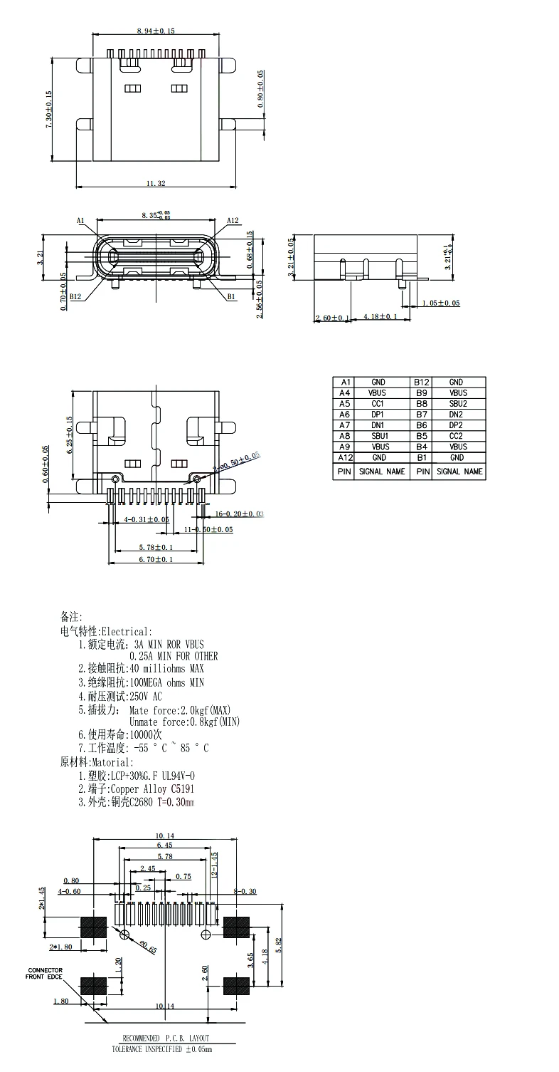 10PCS SMT USB 3.1 Type-C 16Pin Female Connector For Mobile Phone Charging port Charging Socket Tow feet plug
