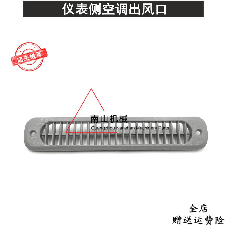 Free shipping Liugong Sany SY60/65/75-8-9 instrument side air conditioning outlet, window outlet, Excavator Parts