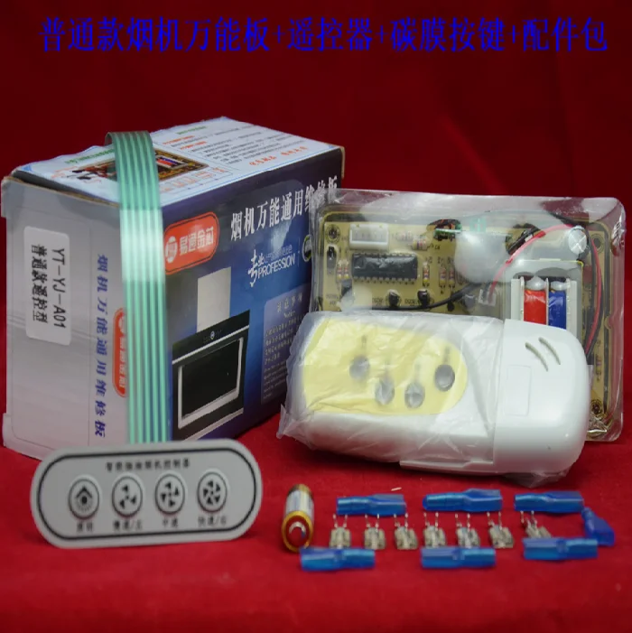 

Universal universal hood computer board Motherboard control panel Range hood accessories circuit board remote control button