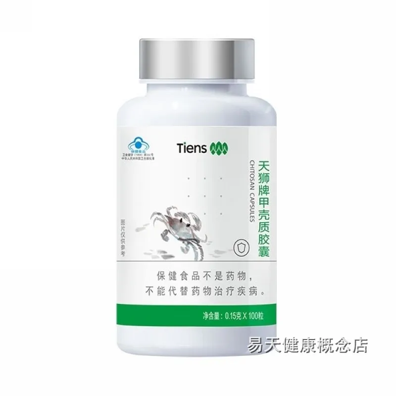 

TIENS Tianshi Chitin Capsule Tianshi Chitin 0.15G * 100 Tablets New Packaging