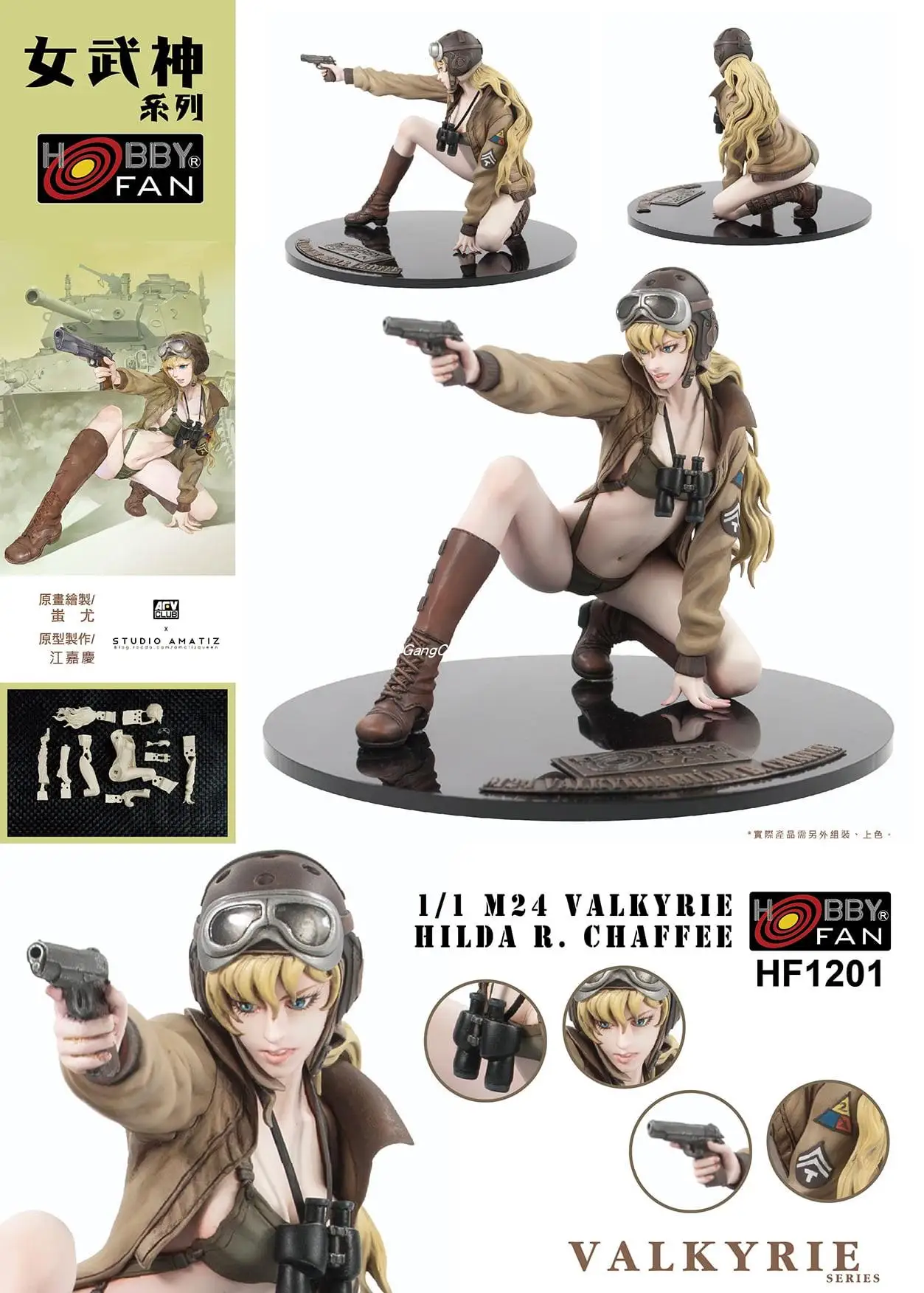 

AFV Club HF1201 1:12 M24 VALKYRIE HILDA R CHAFFEE