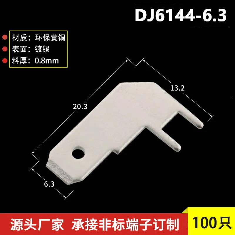 50PCS 6.3 extended elbow inserts 250L flag shaped solder patch PCB circuit board connector terminals DJ6144-6.3