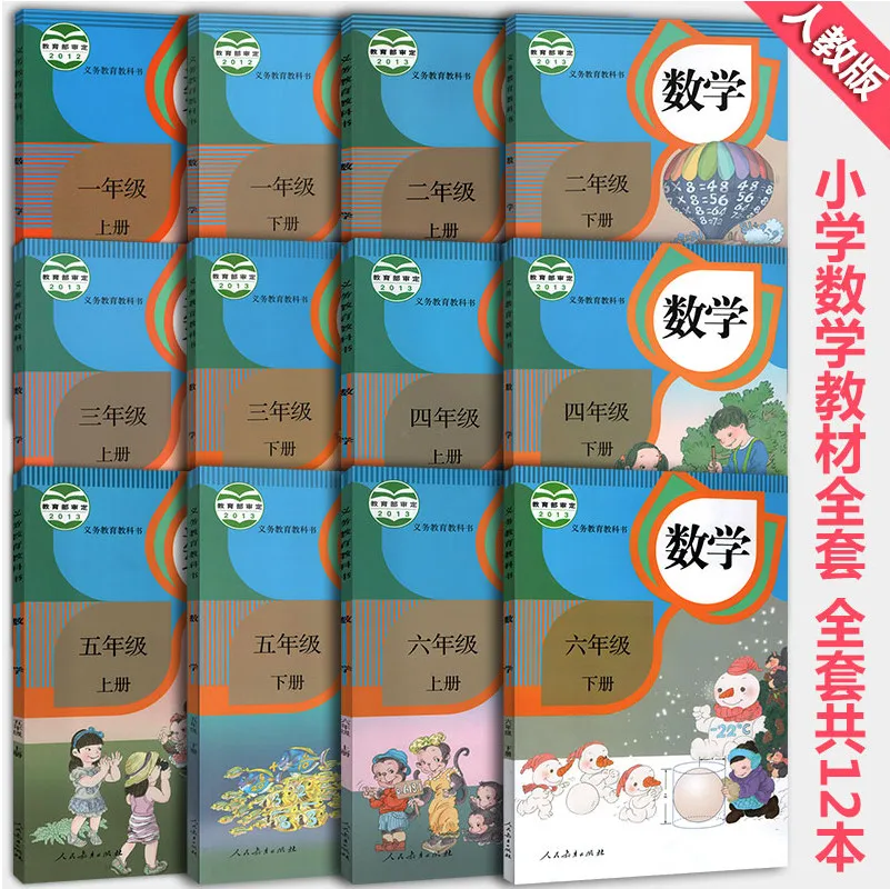 

12 Books Maths Textbook China Primary School Mathematics Schoolbook Chinese Language Book Students Age 6-12 Grade 1-6