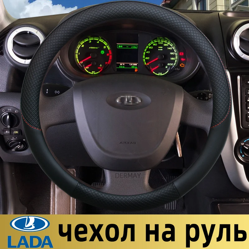 100% DERMAY Brand Leather Car Steering Wheel Cover Anti-slip for Lada Granta Vesta Xray 2107 Niva High Quality Auto Accessories