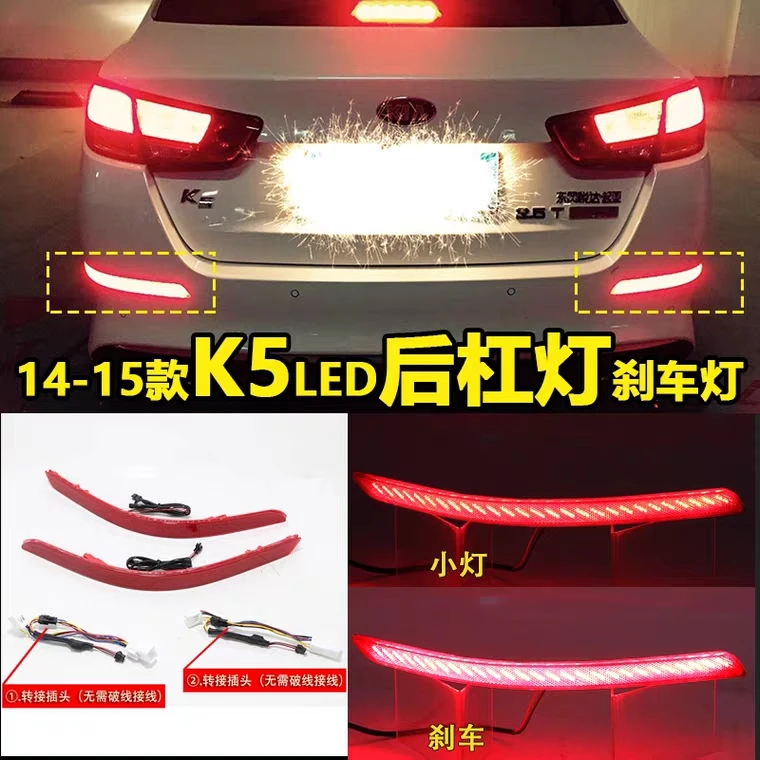 

RQXR LED rear bumper light for kia k5 optima 2014-2015 with driving + brake + turn signal functions