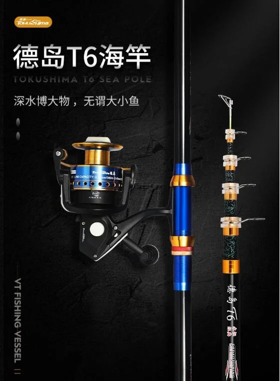 TOKUSHIMA T6 2.7m sea rod set long throw throwing rod throwing rod fishing rod sea fishing rod fishing tackle fishing reel set