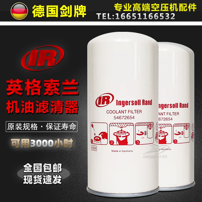 Ingersoll Rand air compressor accessories oil filter 54672654 maintenance filter up / V15 / 22 / 37KW