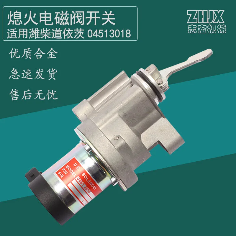 Suitable for Weichai Deutz engine 04513018 3019 oil cut off stop flameout solenoid valve switch excavator accessories