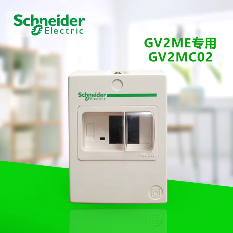 Oryginalny wyłącznik automatyczny silnika bezpieczeństwa eksportowa wodoodporna obudowa skrzynki podwójna izolacja z osłoną uszczelniającą, IP55 GV2MC02