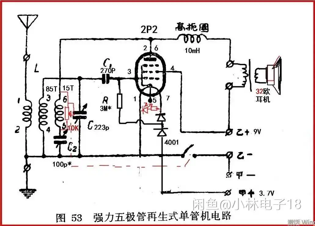 2P2 Tube Single Lamp Medium Wave Radio Kit Battery Tube Radio 2P3 Radio Without Casing-Without Battery