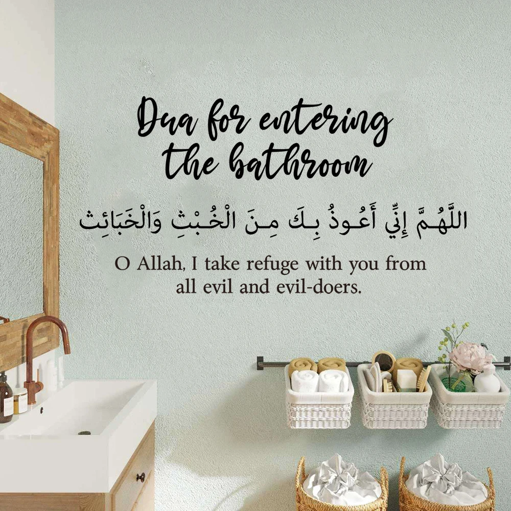 Islamic Due For Entering The Bathroom Wall Decal Arabic Muslim O Allah Quote Wall Sticker Bath Living Room Vinyl Home Decor