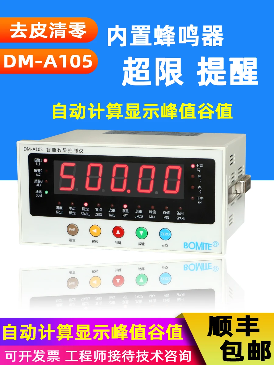 Quantitative Weighing Controller Batching Machine Electronic Scale Weighing Machine Control Instrument Sensor Display Filling