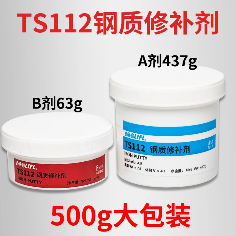 

TS-112 Industrial steel copper repair agent special repair agent for cracks, sand holes and pores GLUE