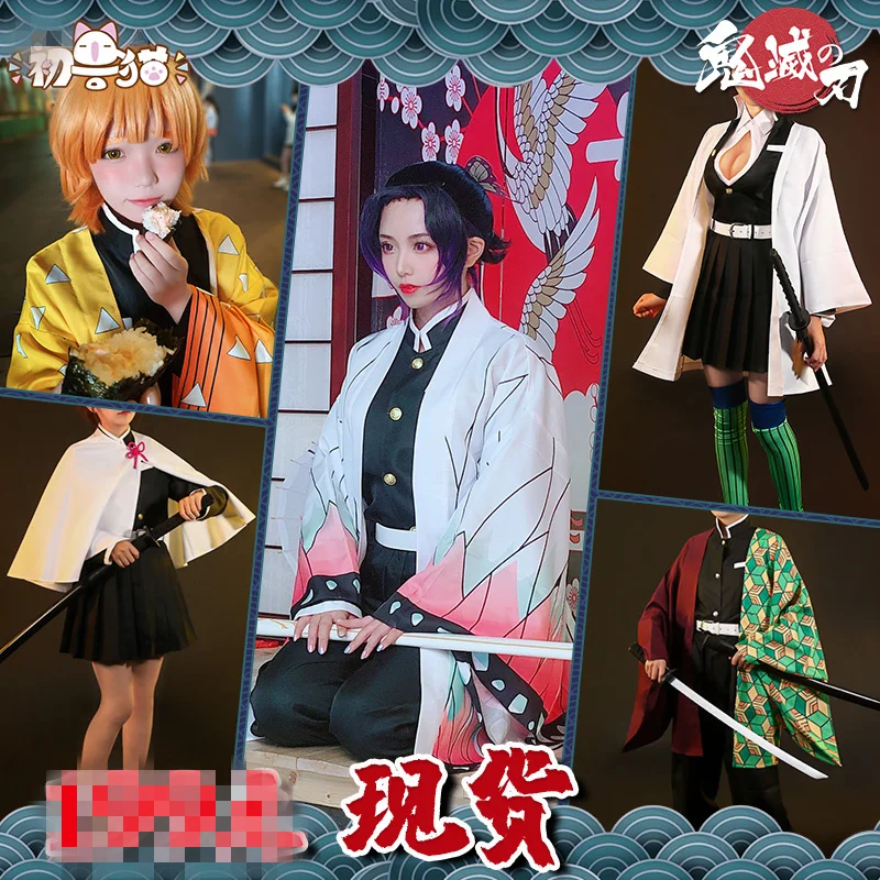 

Cosplay Costume Kochou Shinobu Kanroji Mitsuri Tsuyuri Kanawo Agatsuma Zenitsu Tomioka Giyuu Kimono Cos Uniforms F