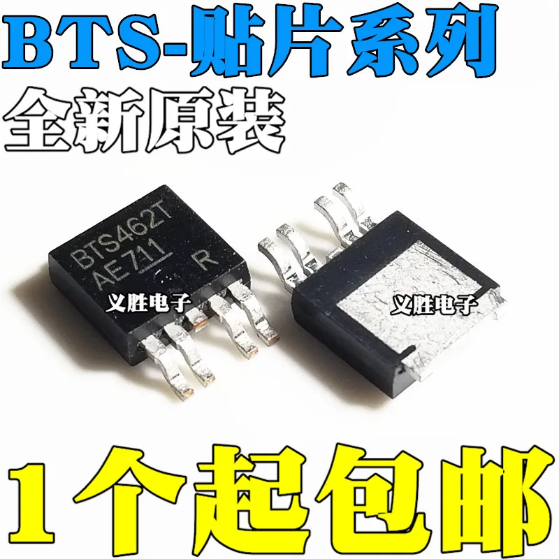 New and original BTS5016SDA BTS5014SDA BTS5012SDA TO252-5 Smart power IC chip, double intelligent power switch, 2 intelligent po