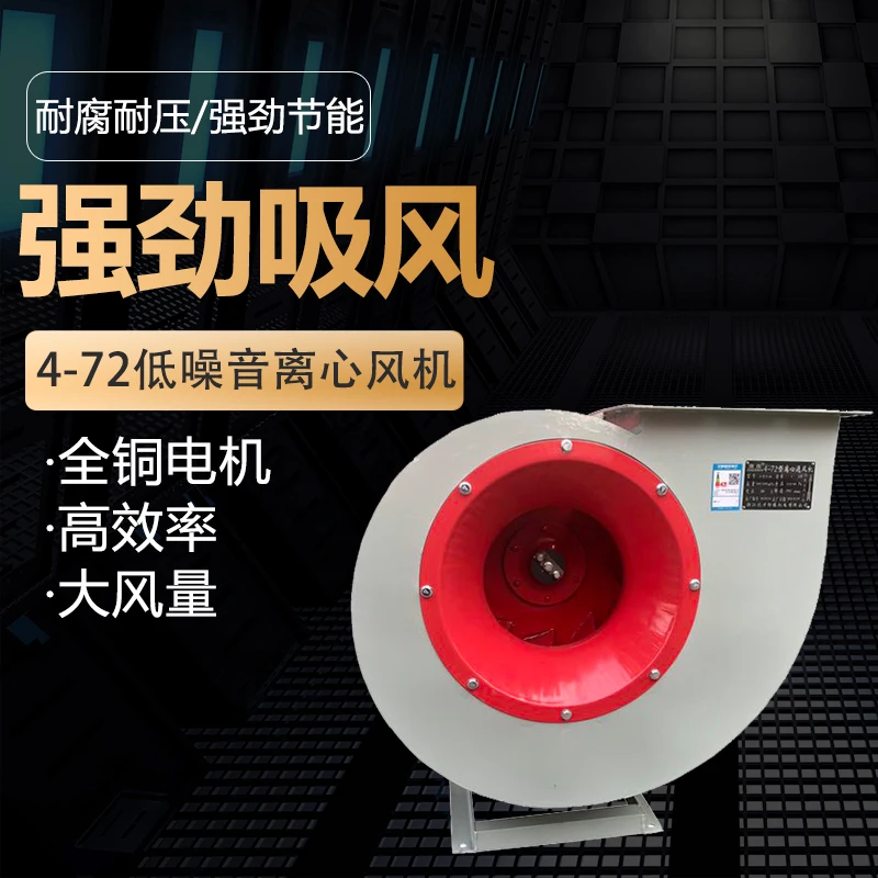 4-72 centrifugal fan, industrial dust removal and exhaust  paint booth, 3kw 5.5kw7.5kw 380v