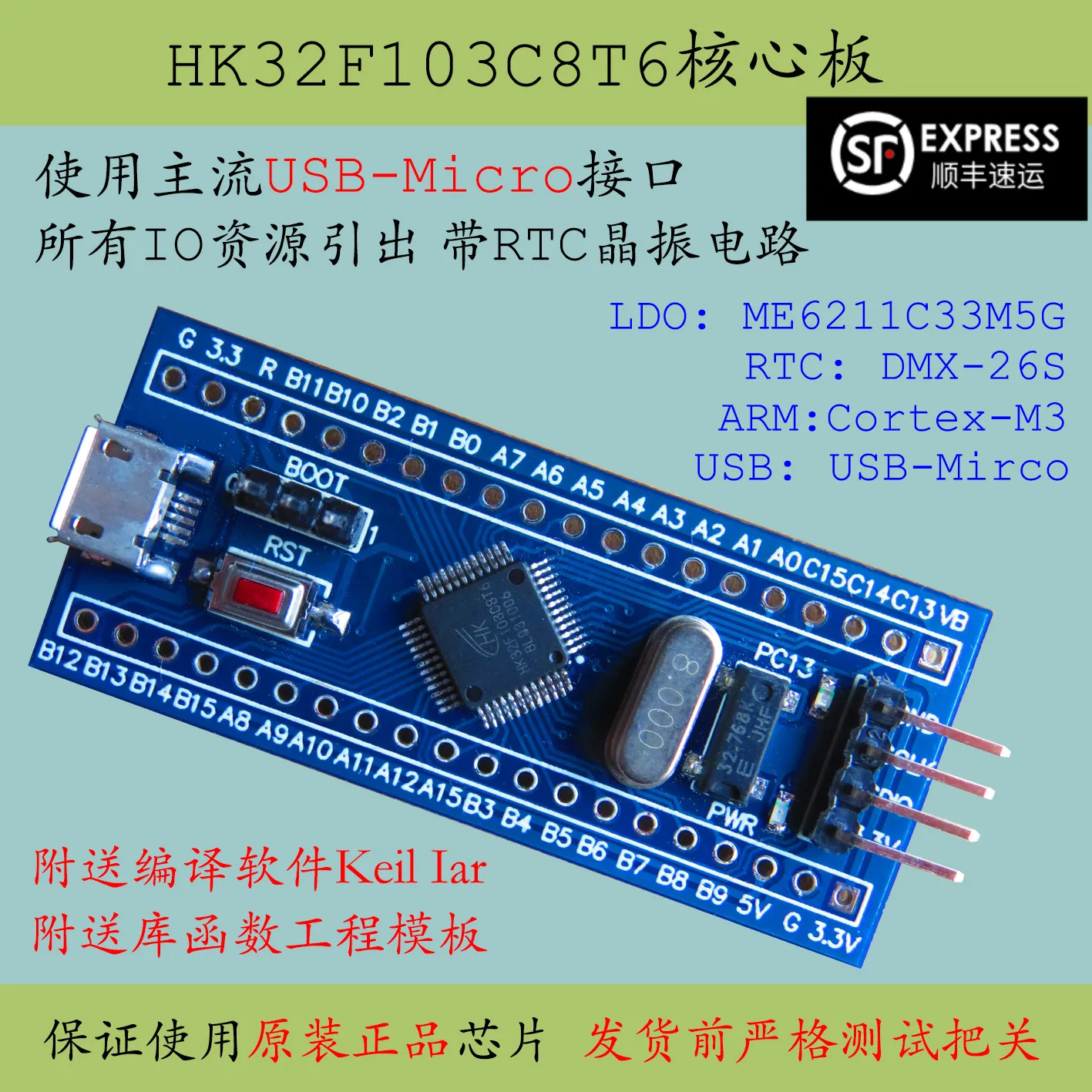 HK32F103C8T6 코어 보드 M3 HK32F103 STM32 교체용 최소 시스템 개발 보드