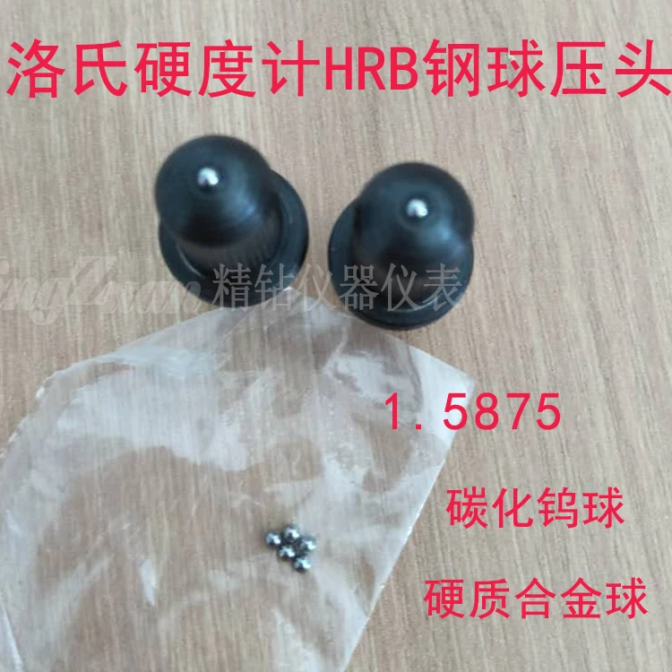 

Hardness Tester HRB Steel Ball Indenter 1.5875 Rockwell Steel Ball Probe 3.175 Cemented Carbide Indenter