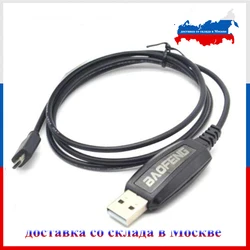 Original BAOFENG BF-T1 USB Programming Cable For BAOFENG BF-T1 UHF 400-470mhz mini Walkie Talkie Radio