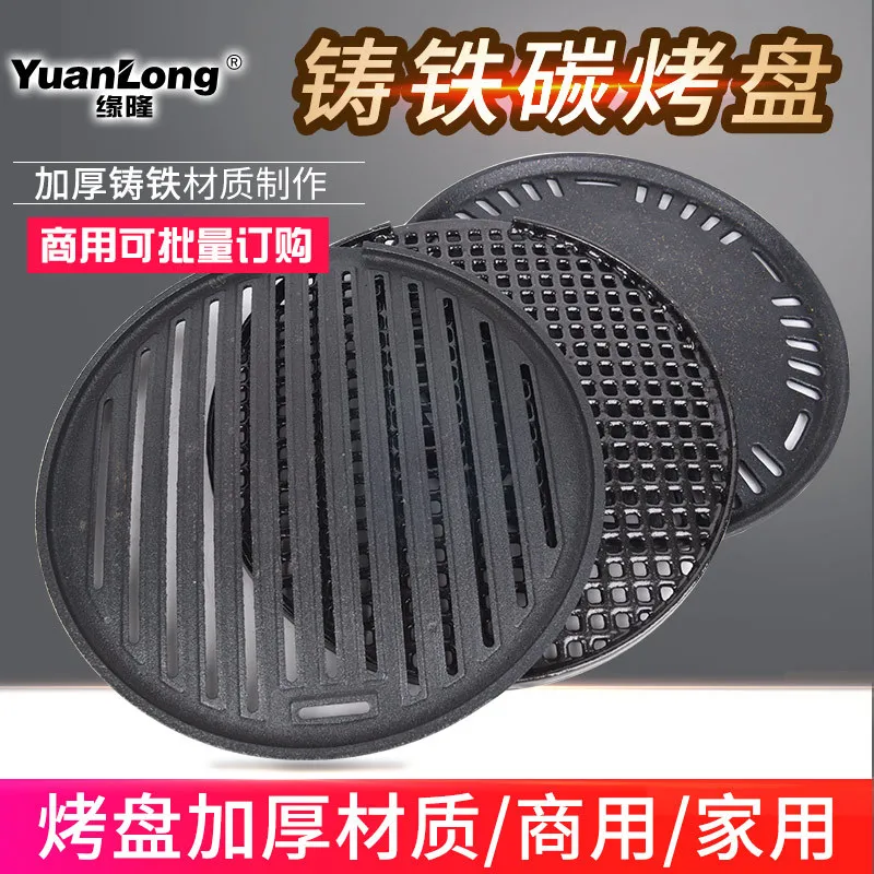 

Commercial Korean style cast iron pan charcoal baking tray barbecue grill roasting oven plate BBQ Spare Japanese carbonado