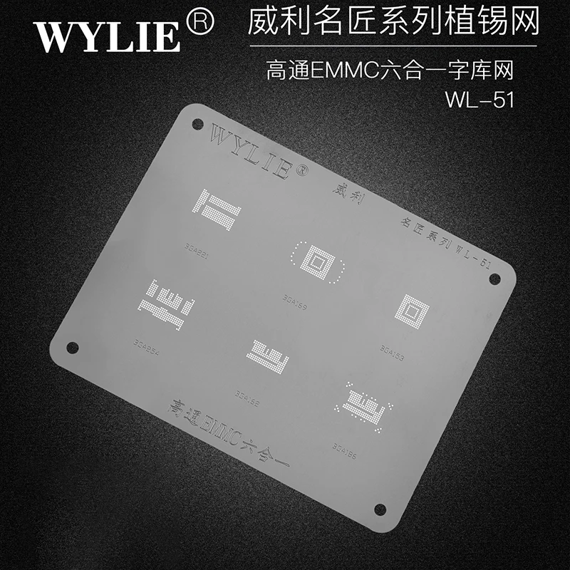 Wylie WL-51 BGA Reballing Stencil For Nand Flash EMMC BGA221 BGA153 BGA169 BGA254 BGA162 BGA186 IC Chip Tin Plant Net Steel Mesh