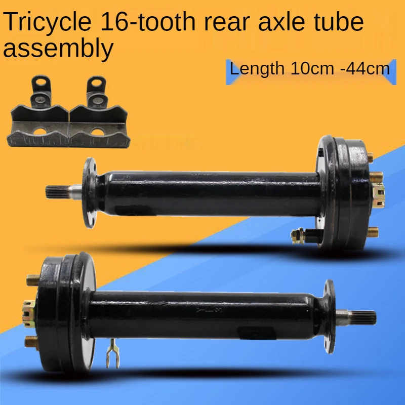 Electric Tricycle Rear Axle 16 tooth Half Axle Rear Axle Tube Differential Motor Half Axle Rear Axle Tube Three wheel Brake Pot