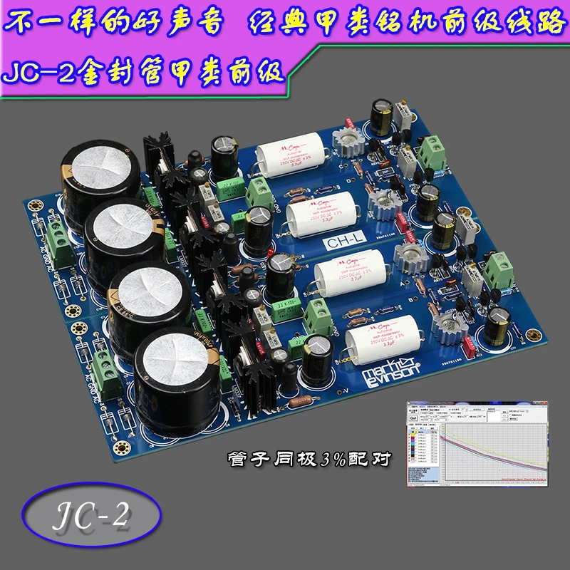 

New MarkJC-2 classic Ming machine line Class A front-level board fever gold sealed tube hifi front-level finished board