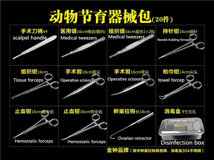 

Jz Медицинский инструмент для стерилизации животных, посылка для стерилизации собак и кошек, ящик для инструментов для стерилизации яичников, матки, шнурки, крючок