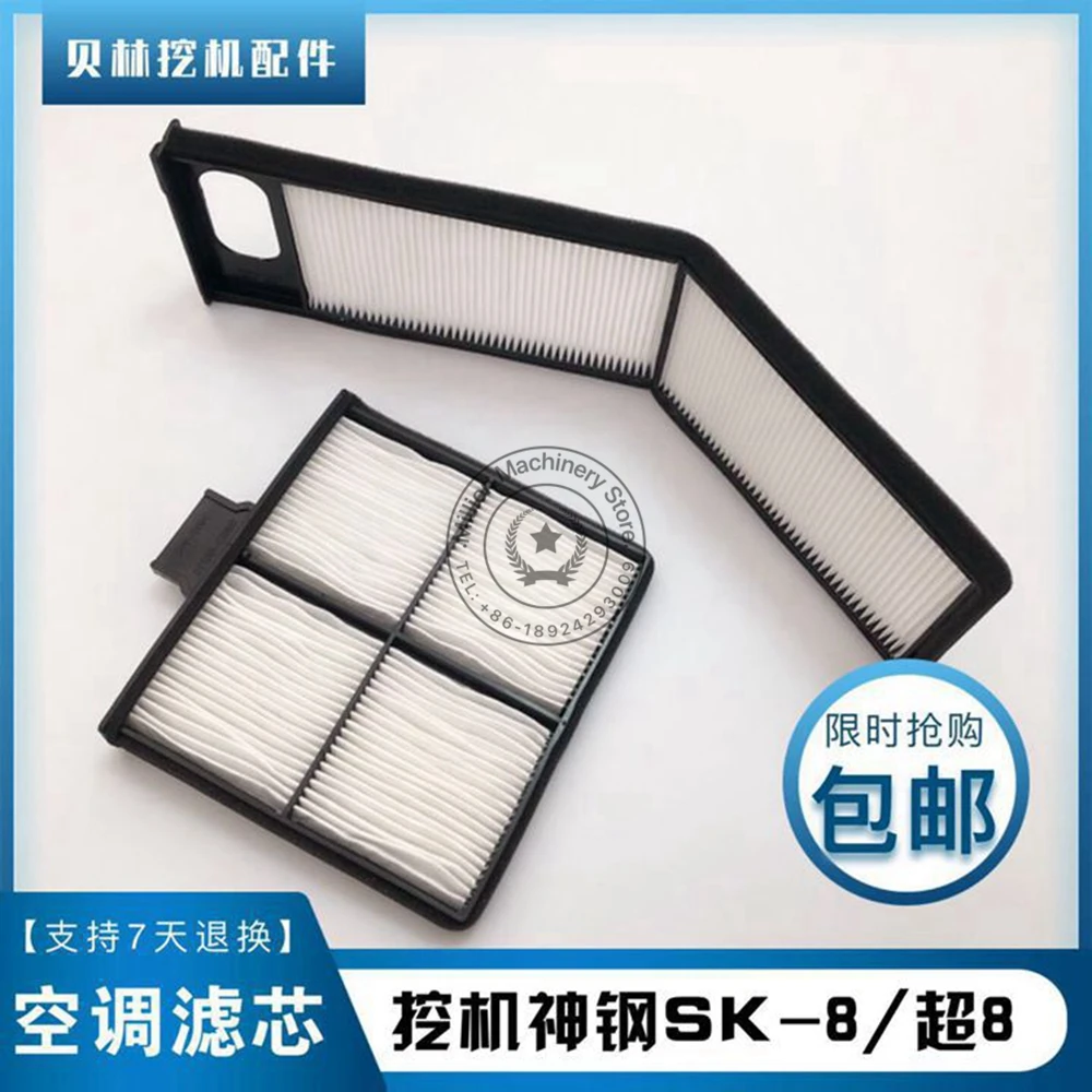 AC FILTER For kobelco SK75-8/SK200-8/SK210-8/SK260-8/SK250-8/SK200 SUPER -8/sk350-8/super-8 excavator Air conditioning filter